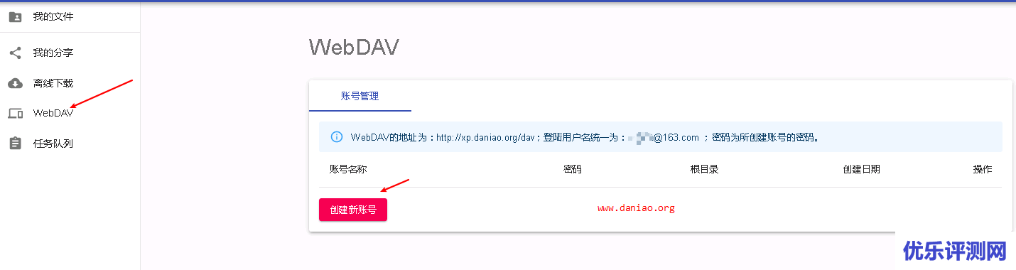 宝塔面板安装Cloudreve V3(go版本) – 支持六大云存储存/OneDrive世纪互联/aria2等