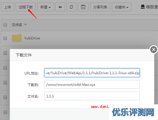 宝塔面板安装YukiDrive – 支持Onedrive & SharePoint文件浏览程序