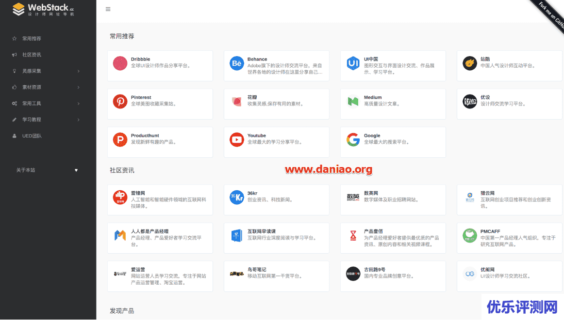 宝塔面板安装WebStack-Laravel – 一个开源的网址导航网站项目