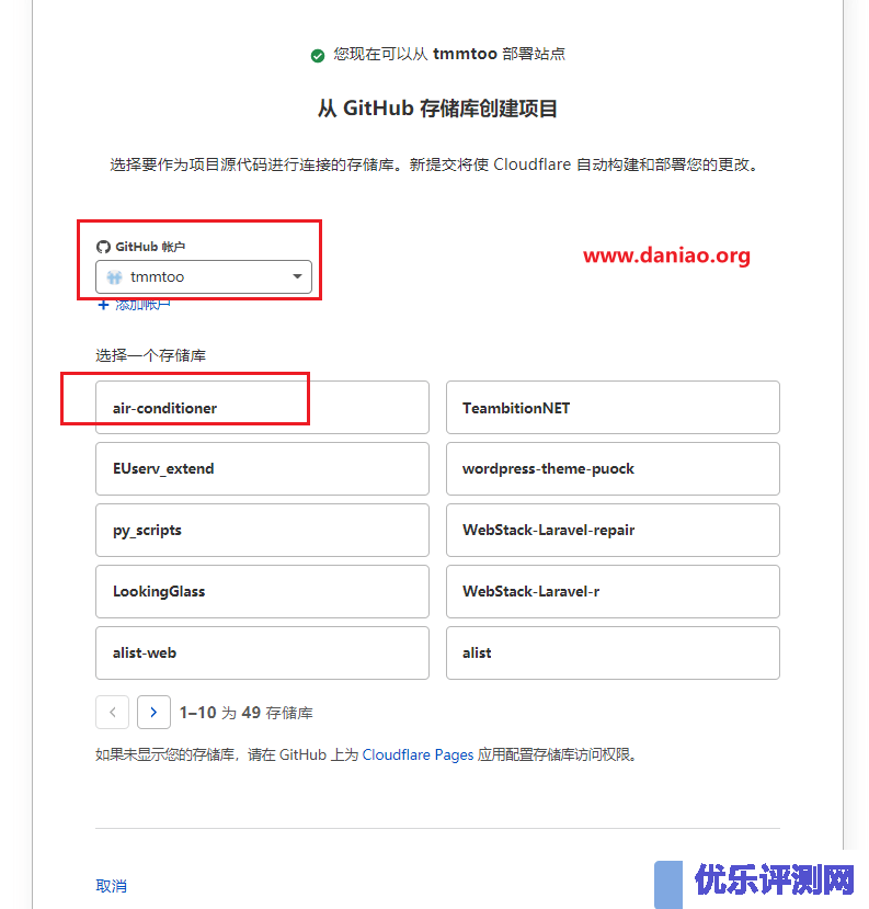 cloudflare pages部署air-conditioner(云上小空调) – 缺点是没有风