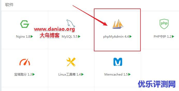 Bt（宝塔面板）phpmyadmin打不开的解决办法