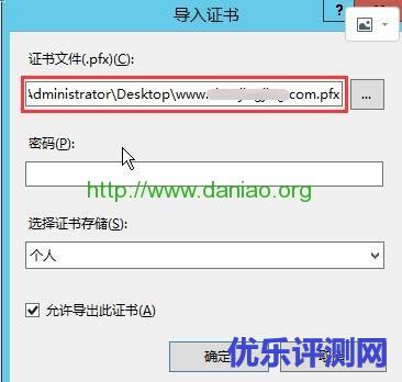 【Nginx、Apache、IIS】常规网站Web环境配置SSL证书 教程