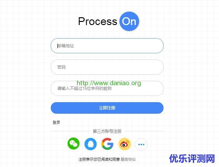 ProcessOn – 免费在线制作思维导图、流程图、组织结构图实用工具