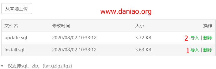 宝塔面板安装烟雨图床 – 一款带鉴黄功能的Github+JSDelivr的图床程序