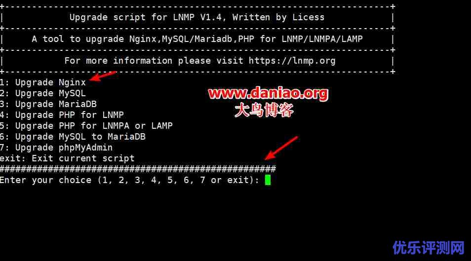 LNMP一键包升级Nginx版本方法整理/应对Nginx最近爆出的漏洞