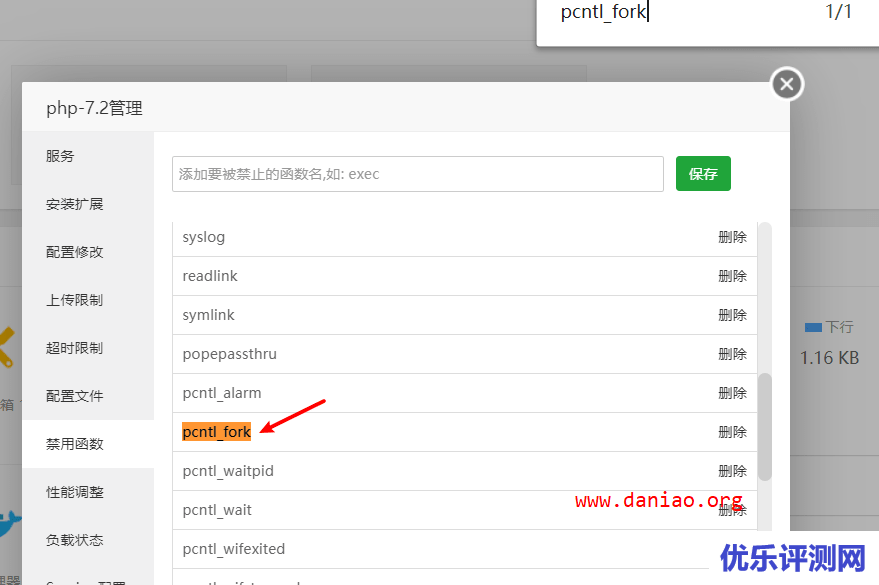 宝塔面板安装小浣熊CMS – 一款开源有态度的漫画CMS