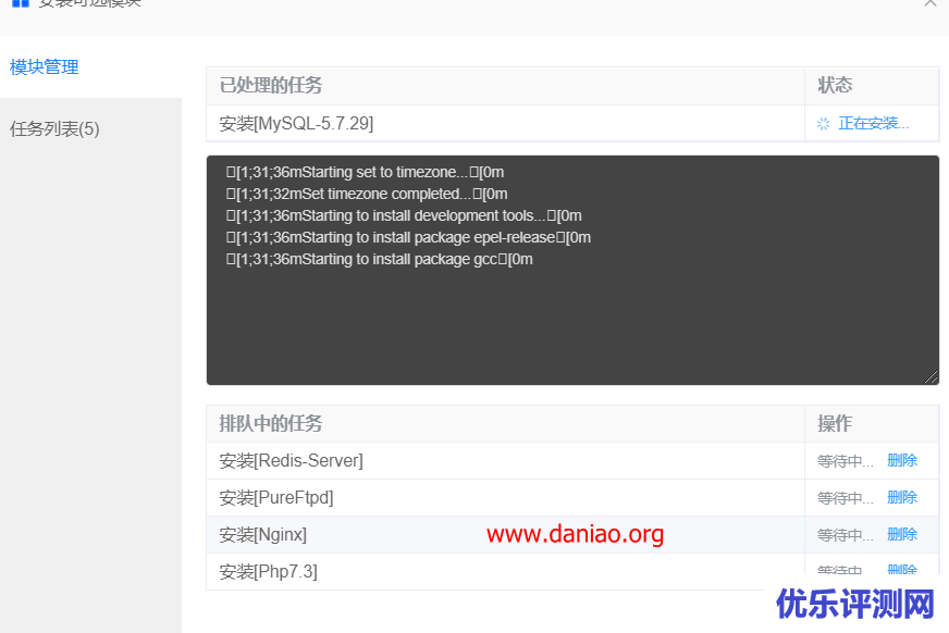 护卫神·主机大师（Linux版）安装与使用教程