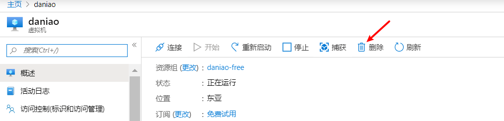 申请微软Azure服务免费12个月+$200 额度+永久免费(25+项服务)