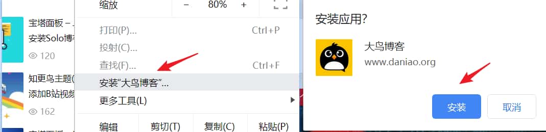 SuperPWA – 让你的wordpress支持PWA(瞬间网站变成APP)