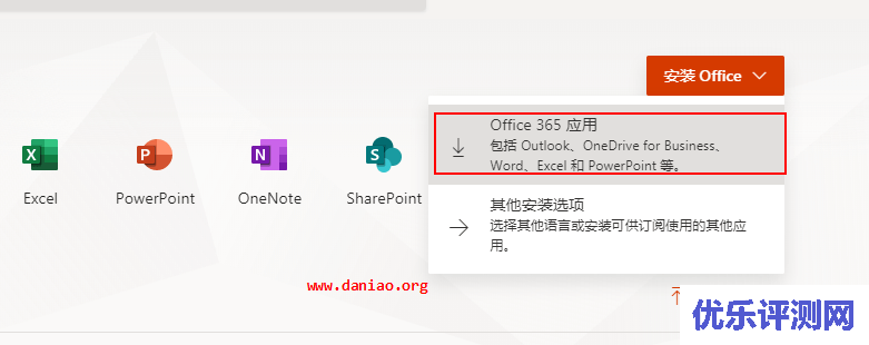 office365 A3 订阅子号自助注册 – 包含Office桌面版等福利