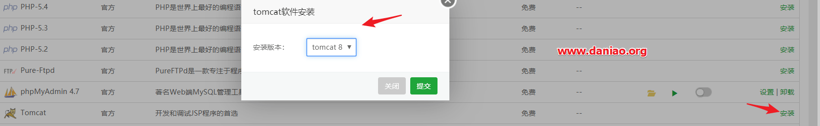 宝塔面板安装Hellohao图床 – 基于多家对象存储源的Spring Boot开源项目