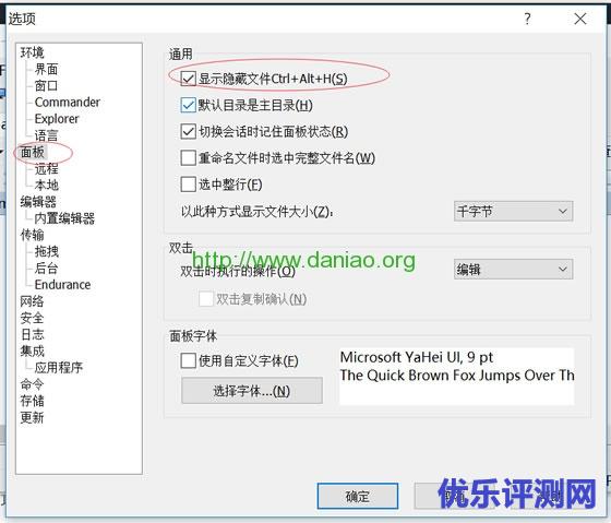 解决WinSCP查看显示隐藏文件问题