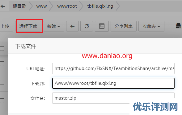 宝塔面板安装TeambitionShare – 挂载Teambition项目中的文件 直链分享