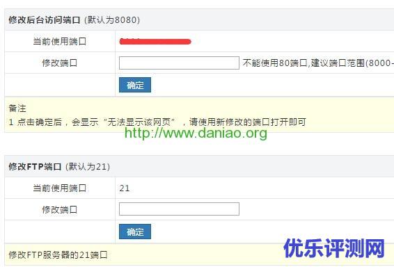 预防WDCP面板安全问题及彻底检查和解决安全漏洞方法