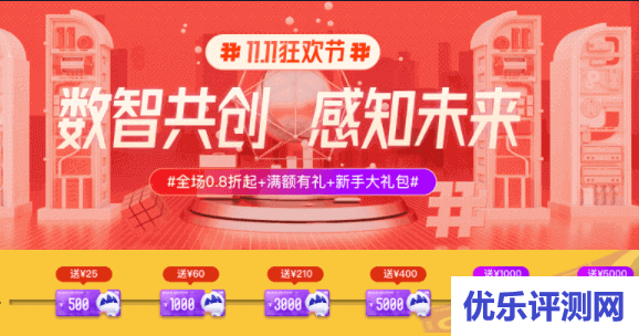 #11.11#金山云：1核2G首年88，全场0.8折起+满额有礼+新手大礼包