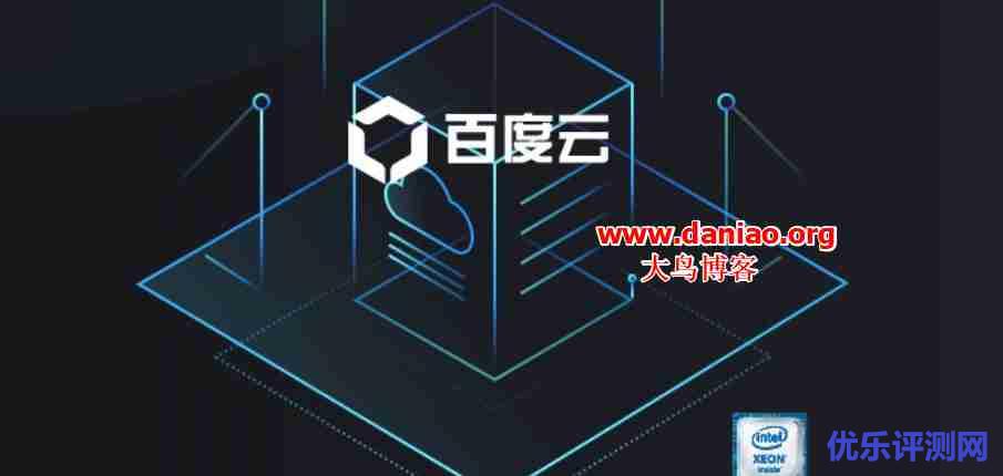 百度云服务器BCC性能简单评测记录-相对于阿里云VPS价格贵