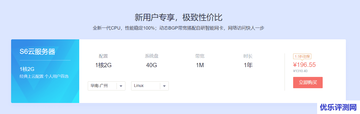 华为云新手福利  1核2G云服务器196元/年 性能不打折