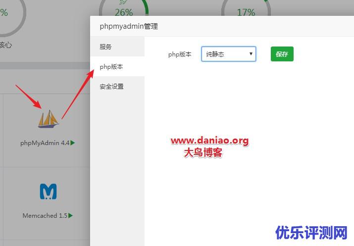 Bt（宝塔面板）phpmyadmin打不开的解决办法