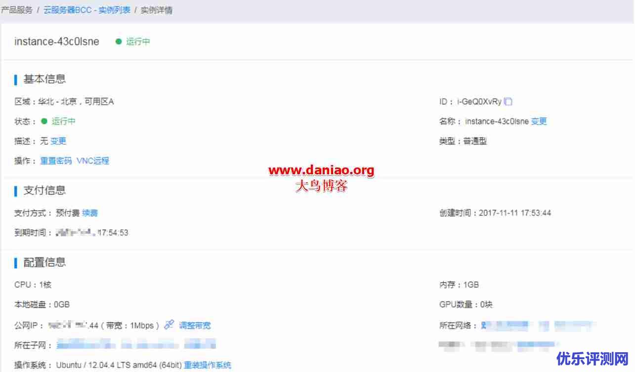 百度云服务器BCC性能简单评测记录-相对于阿里云VPS价格贵