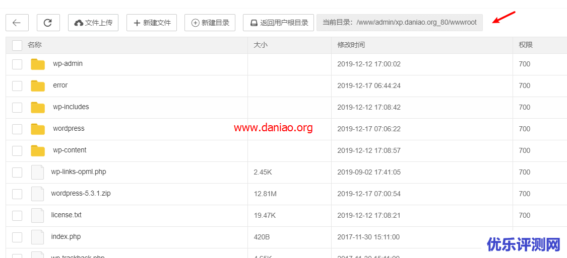 小皮面板新建WordPress站点 – 申请SSL以及一些简单的优化设置