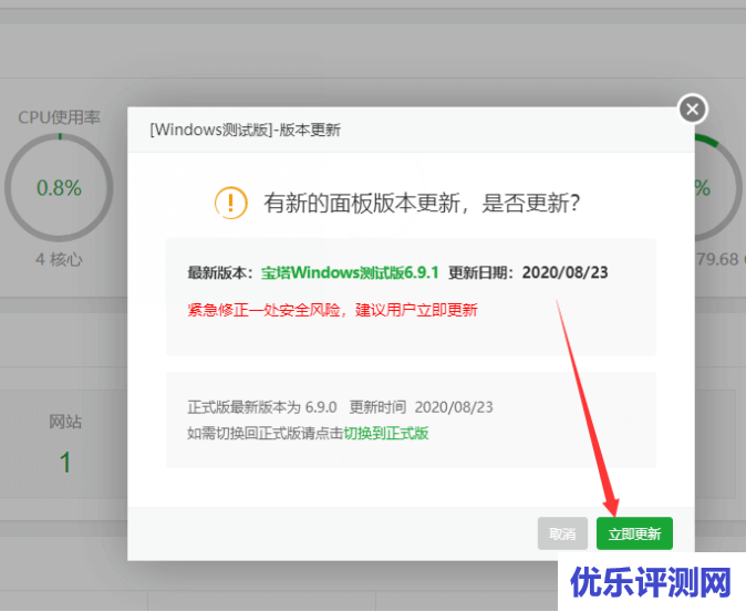 宝塔面板7.4.2及Windows面板6.8数据库鉴权漏洞 – 官方发布紧急安全更新