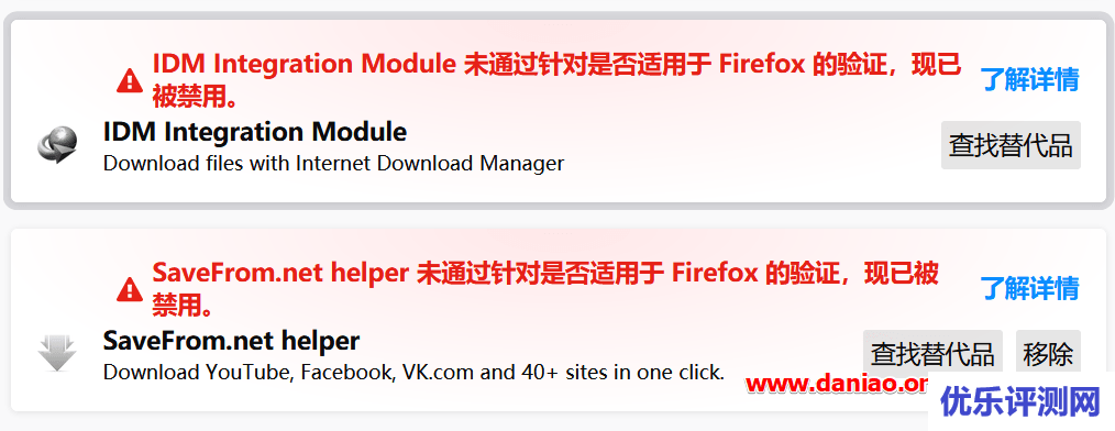 Firefox 所有扩展程序被停用 提示未通过验证 – 如何解决?
