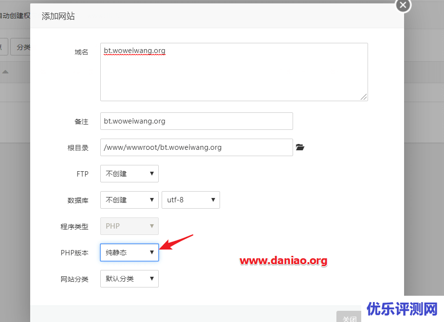 宝塔面板(BT) – Docker管理器安装OneIndex并实现反-代