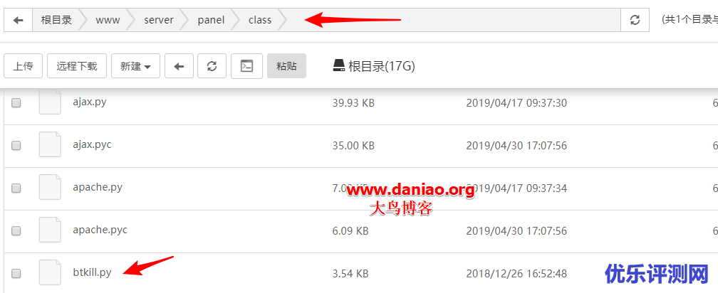 宝塔面板隐藏彩蛋 – btkill.py:Linux异常进程专杀