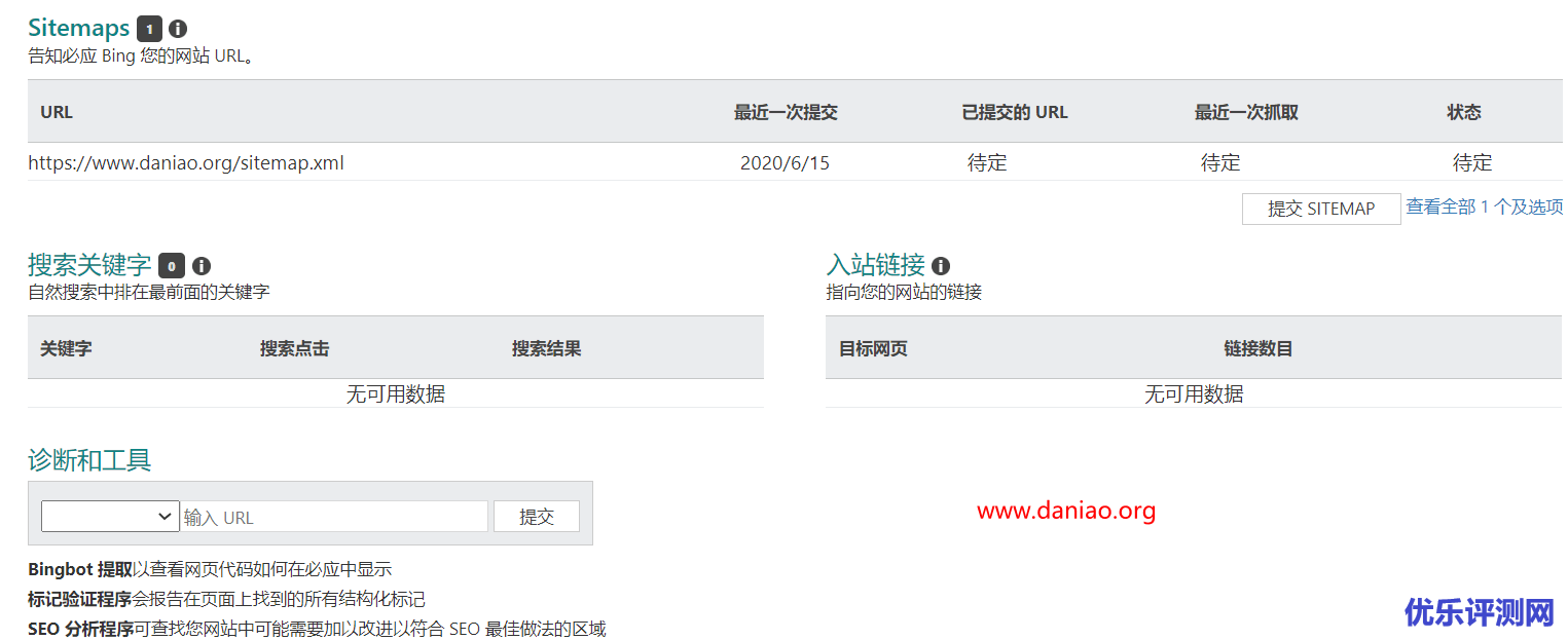 bing（必应）站长工具添加网站以及解决bing不收录的问题