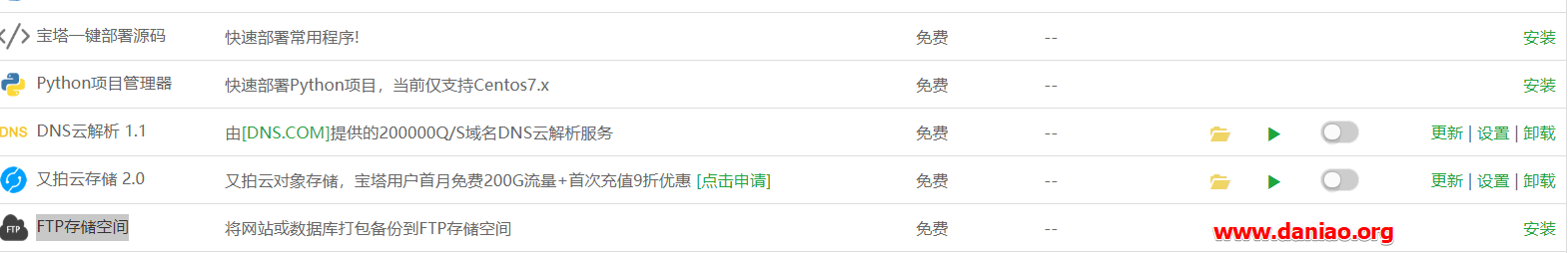 宝塔面板+Openload-零成本每日全自动异地备份网站/数据库