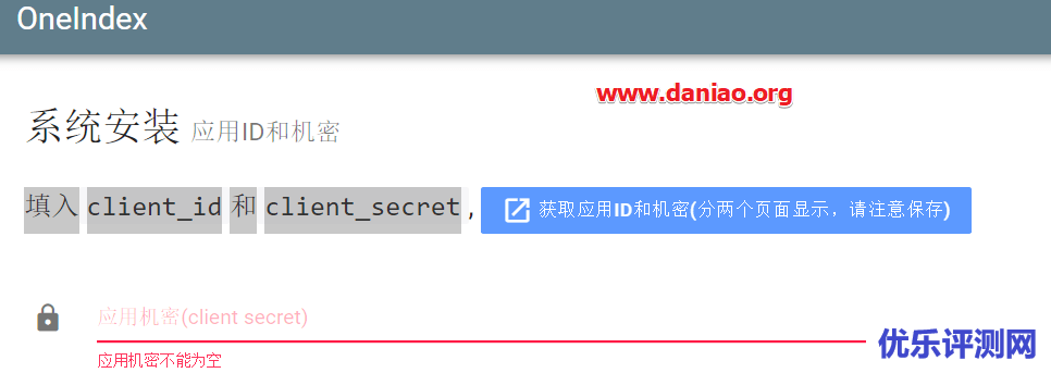 宝塔面板(BT) – Docker管理器安装OneIndex并实现反-代