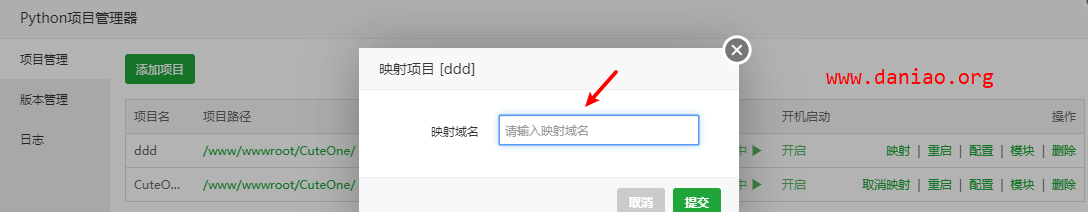 宝塔面板Python项目管理器安装CuteOne – OneDrive多网盘挂载程序
