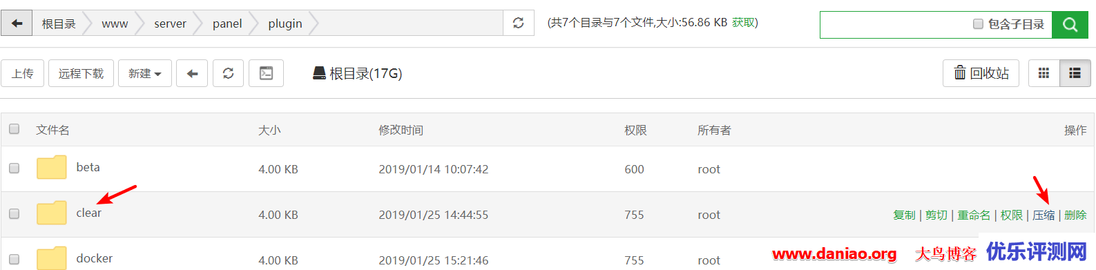 宝塔面板6.X 日志清理工具移植到 5.9