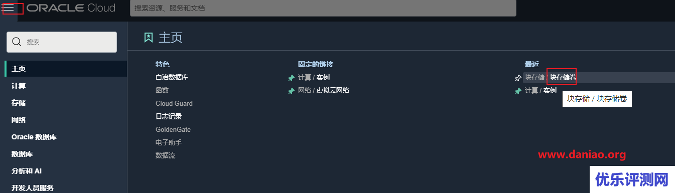 甲骨文，arm云服务器安装宝塔，放行防火墙等教程分享