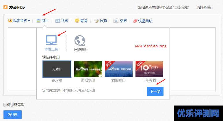 利用Sharex把百度贴吧当图床 – 貌似可以一直用