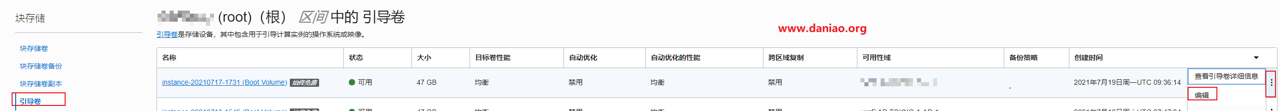 甲骨文，arm云服务器安装宝塔，放行防火墙等教程分享