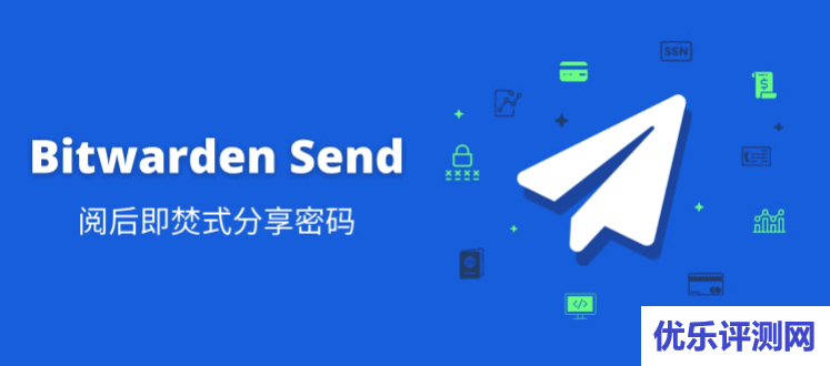 宝塔面板更新bitwarden docker最新版 -启用Send(发布可阅后即焚的「安全分享密码」功能)