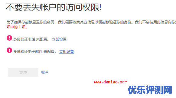 office365 A3 订阅子号自助注册 – 包含Office桌面版等福利