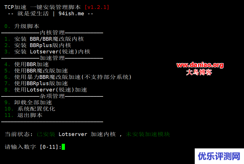 VPS主机加速方法之从“软件”上提升VPS速度