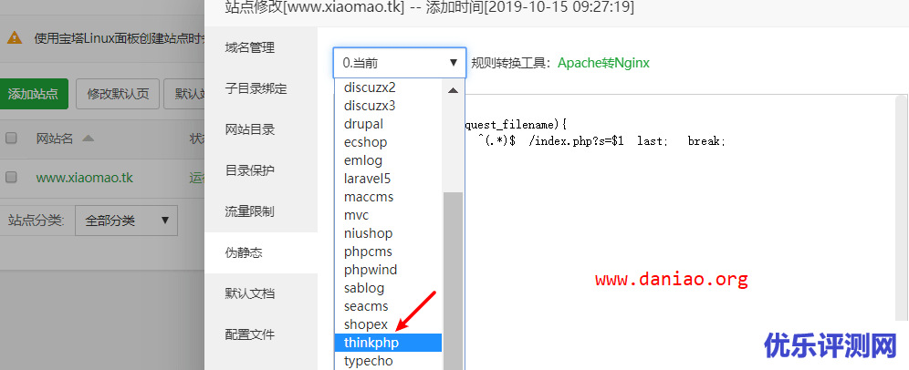 宝塔面板安装VPS在线监控系统 – vps-inventory-monitoring/支持微信/TG频道推送