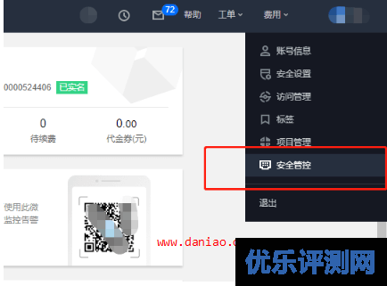 VULTR、阿里云、腾讯云申请放行25端口，解封方法教程