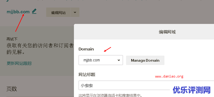 mailchimp免费5年自定义域名包括com等 – 还可以建立免费网站