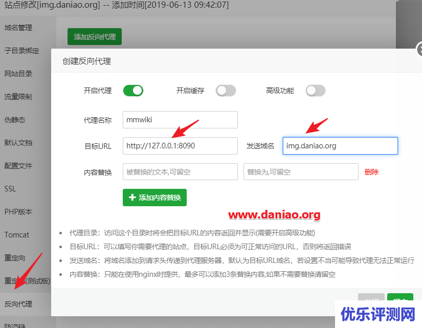 宝塔面板安装MM-Wiki  – 一个可快速构建企业 Wiki 和团队知识分享平台