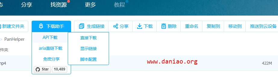 油猴(tampermonkey)+百度网盘直链下载助手+IDM