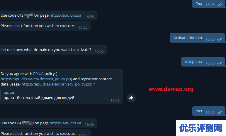 pp.ua免费二级域名申请教程