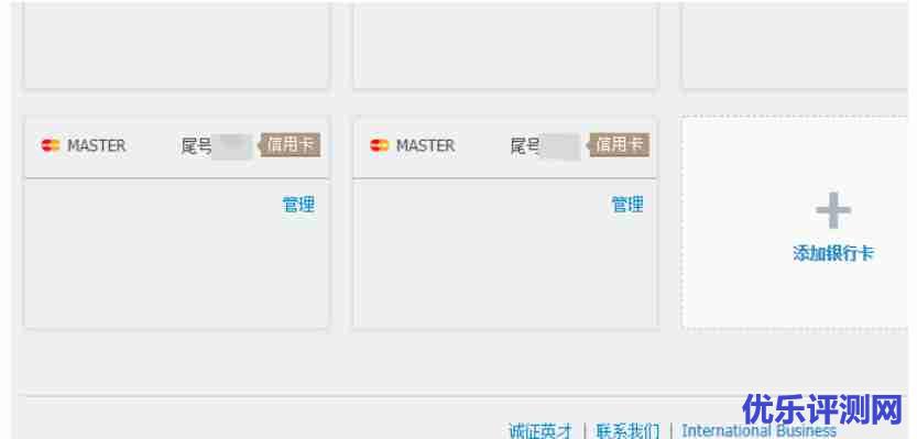 Paypal通过Payoneer(派安盈)提现到国内银行全过程-新Paypal余额提现方法