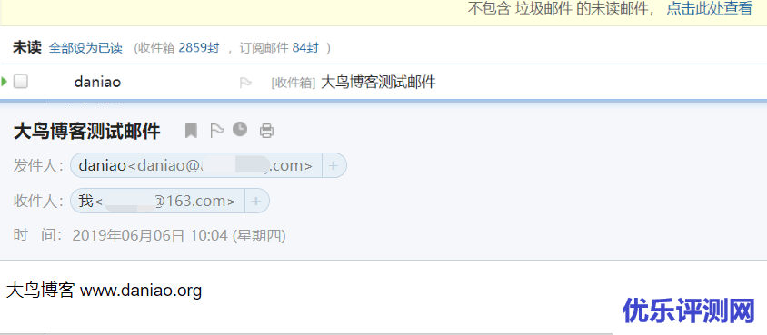 宝塔面板邮局管理器的使用教程 – 搭建一个属于自己的私人邮局