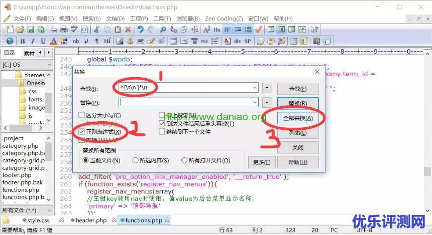 巧用editplus删除WordPress代码中多余空行