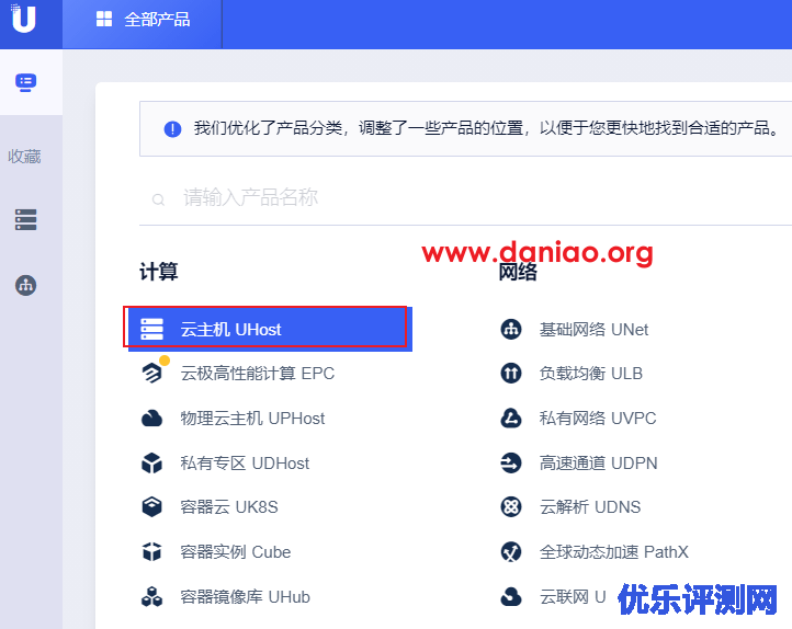 UCloud，推出全新内蒙古乌兰察布机房，低至0.11元/时的快杰共享型云服务器，采用AMD Rome EPYC2处理器
