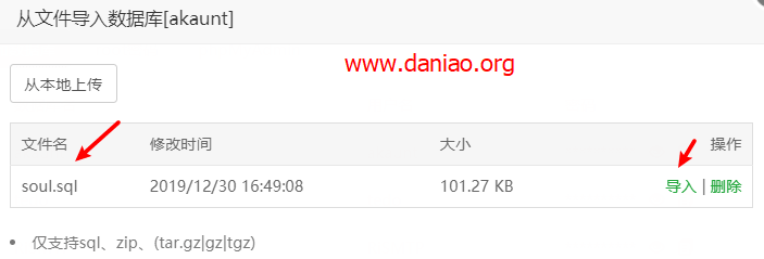 搭建一个基于PHP开发的毒鸡汤网站 – 壮士可要来一碗